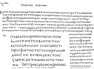 Zacynthios_facsimile.jpg