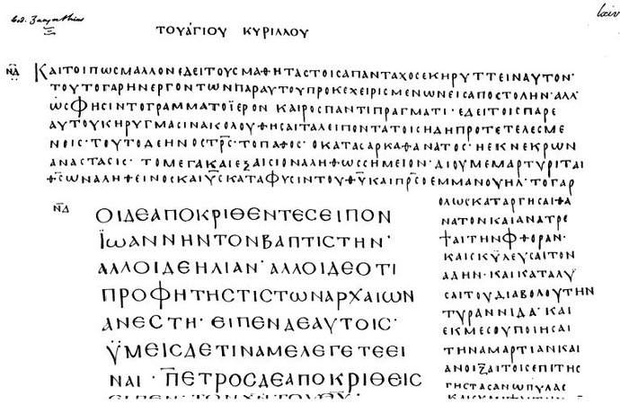 Zacynthios_facsimile.jpg